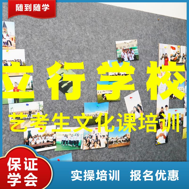 藝考文化課培訓高考全日制學校隨到隨學