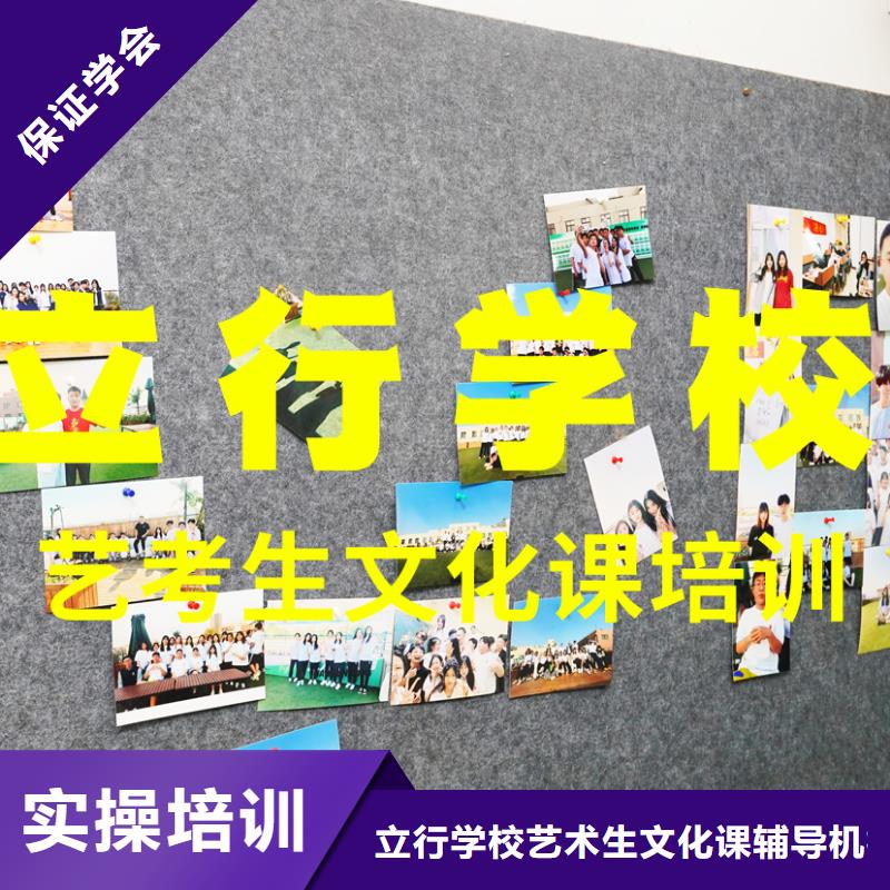 藝考文化課培訓【藝考培訓機構】師資力量強