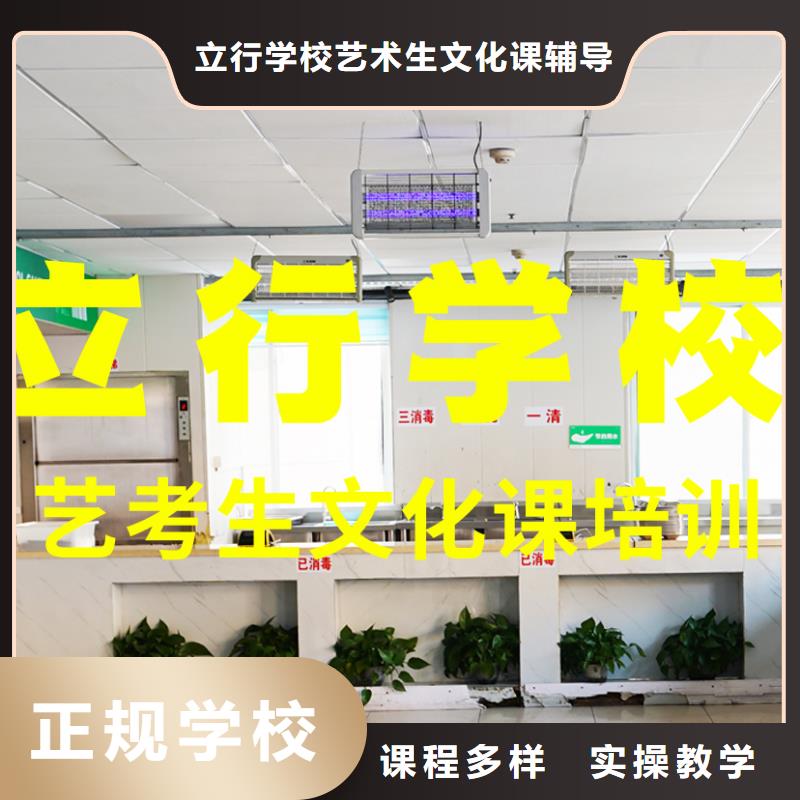 艺考文化课培训-【复读学校】推荐就业