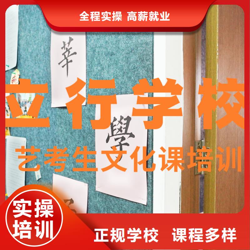 藝考文化課培訓(xùn),高考全日制學(xué)真技術(shù)