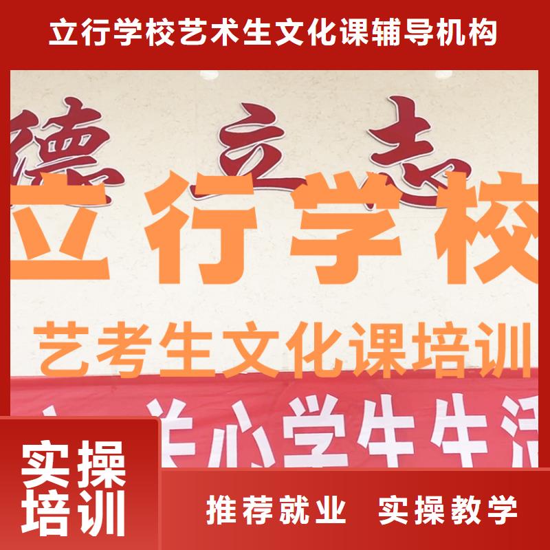 藝考生文化課培訓(xùn)補(bǔ)習(xí)哪里學(xué)校好