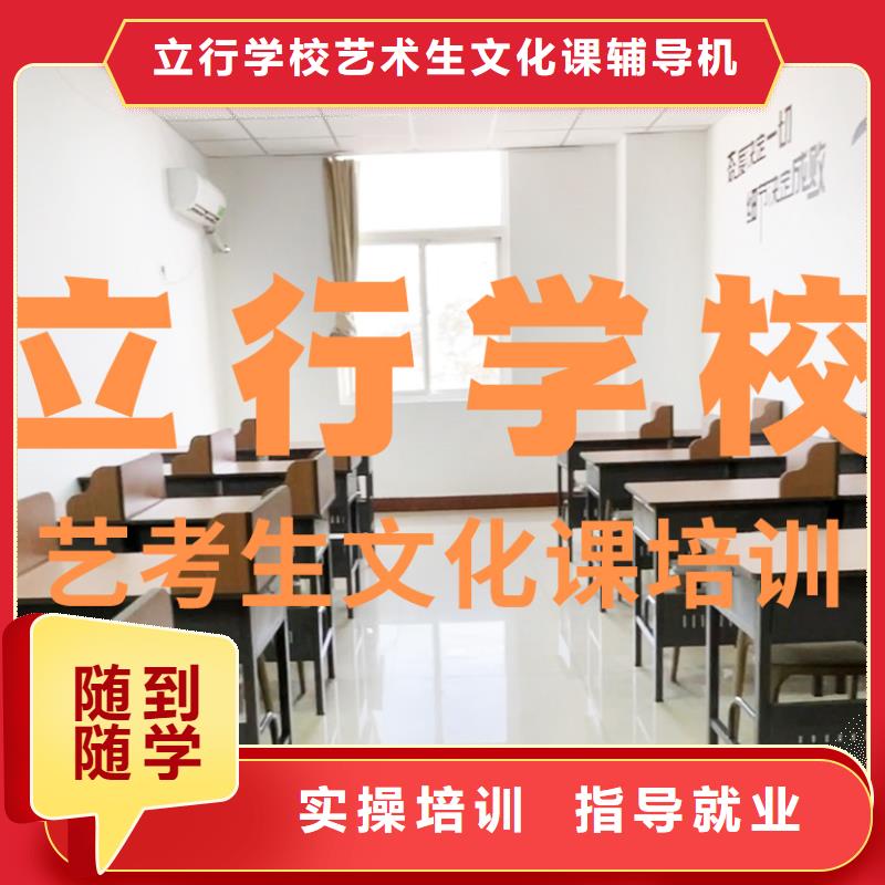 艺考文化课培训高三复读辅导手把手教学