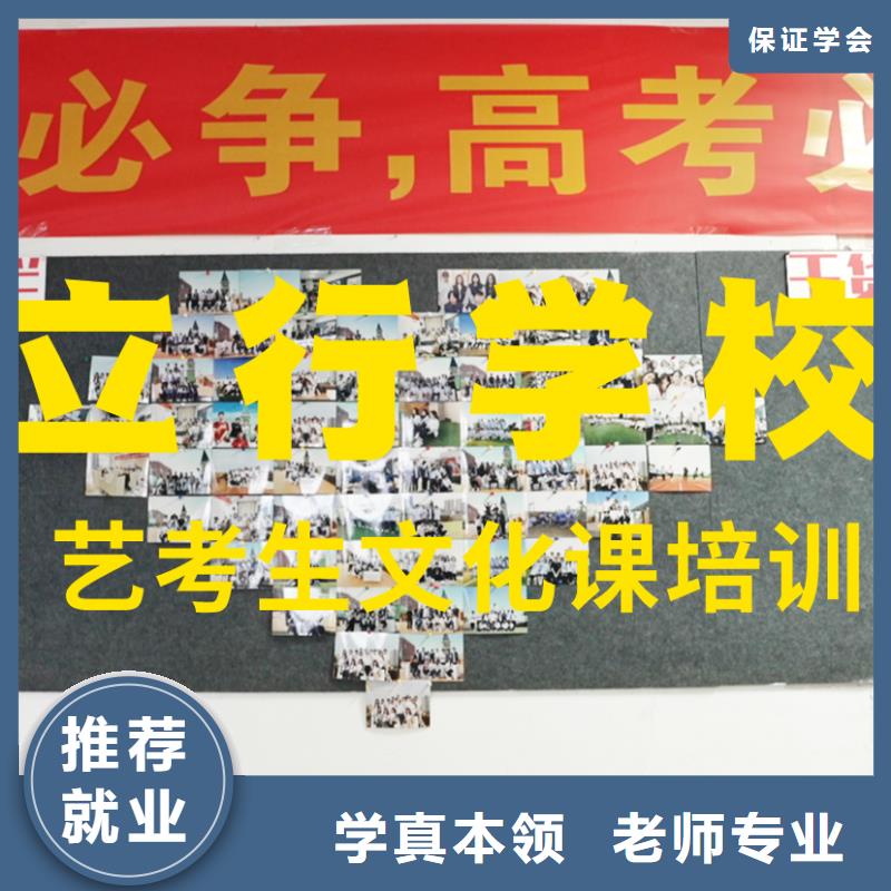 艺考文化课培训高三复读辅导手把手教学