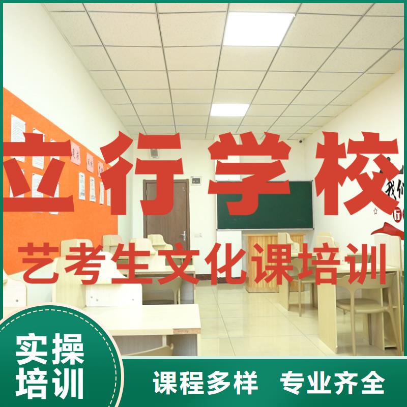 艺考生文化课补习学校招生