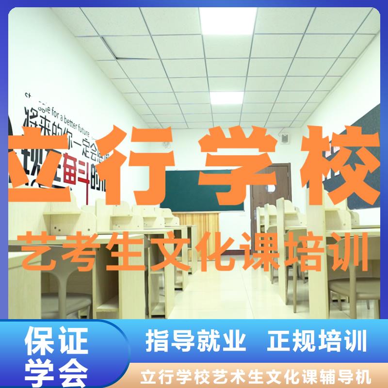 艺术生文化课培训补习有几所学校