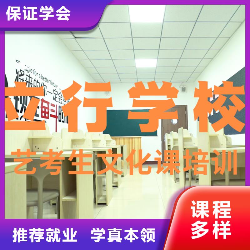 本地立行学校艺考生文化课补习学校分数线多少