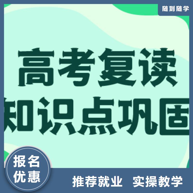 高考復讀培訓班高考補習學校實操培訓