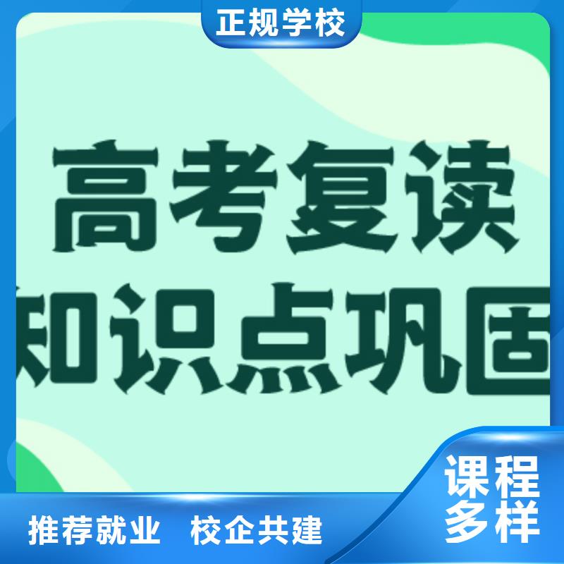 高考復讀培訓班,高三復讀高薪就業