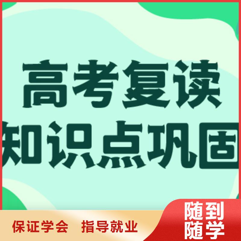 【高考復讀培訓班】-【高三復讀】手把手教學