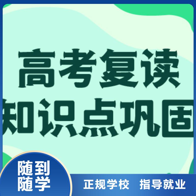 高考復(fù)讀沖刺班收費(fèi)明細(xì)