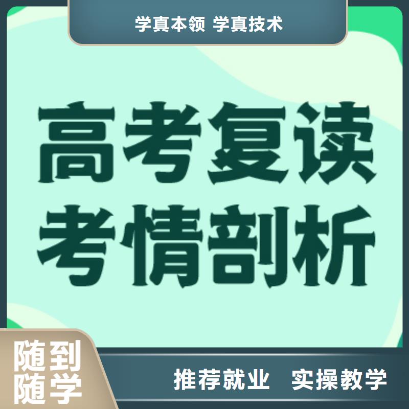 高考復讀培訓班_【藝考培訓機構】理論+實操