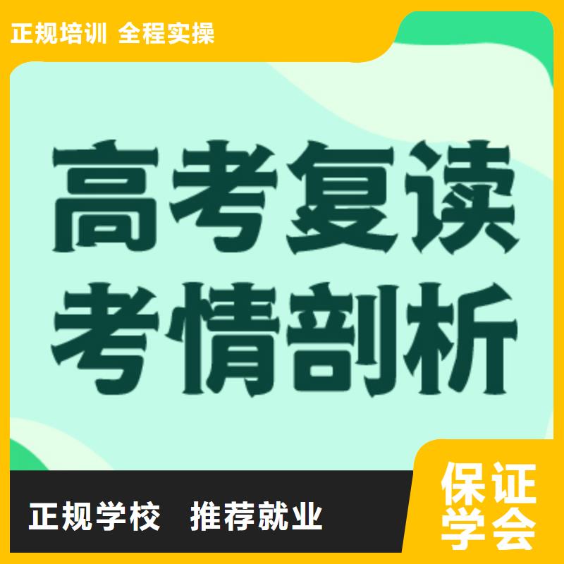 高考復讀培訓班藝考培訓機構保證學會