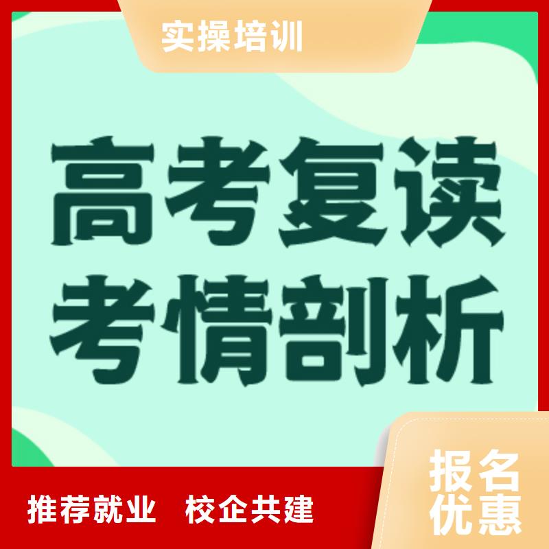 高考復讀培訓班高中一對一輔導全程實操