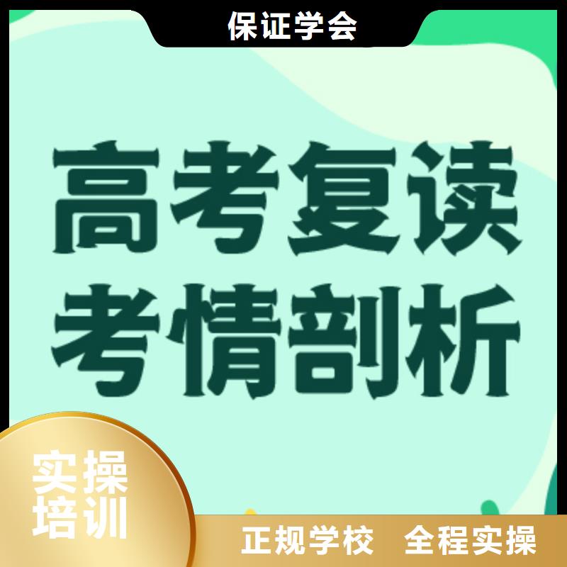 高考復(fù)讀培訓(xùn)班,【藝術(shù)生文化補(bǔ)習(xí)】學(xué)真技術(shù)