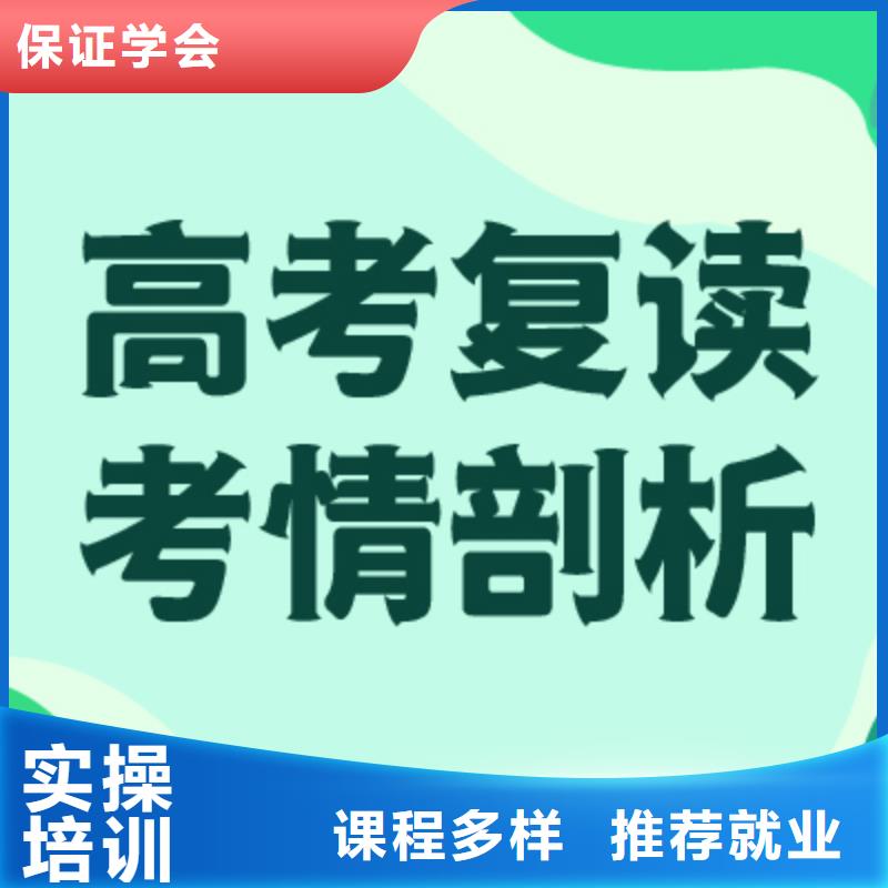 高考復讀沖一年學費多少