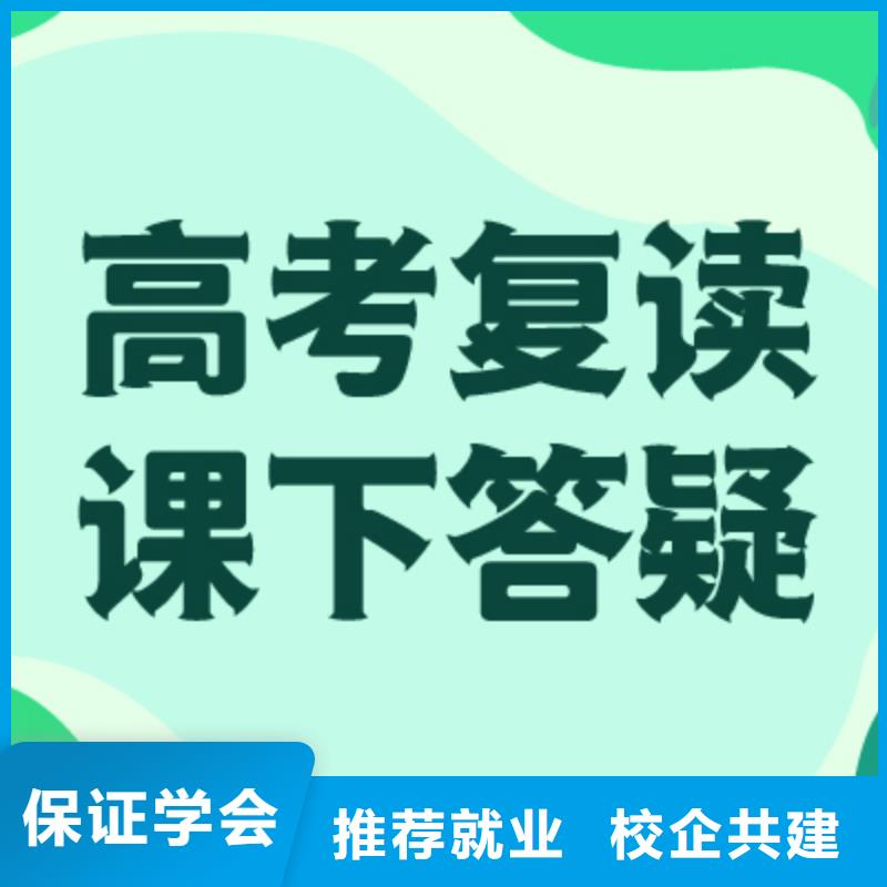 【高考復(fù)讀培訓(xùn)班】-【藝考培訓(xùn)】全程實操