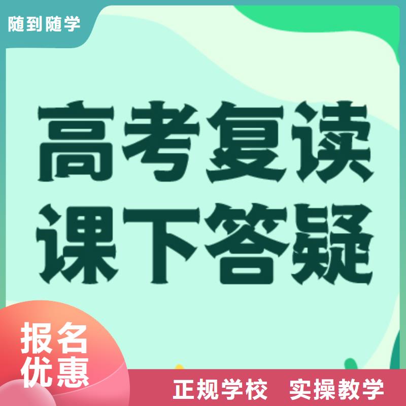 高考復讀培訓班【【藝考培訓班】】校企共建