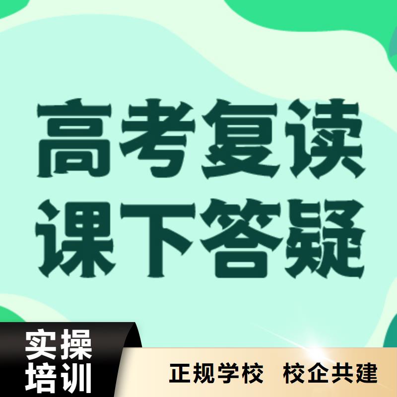 高考復讀培訓班_【藝考復讀清北班】校企共建