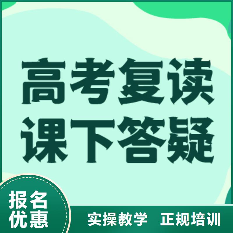 高考復讀培訓班高考復讀晚上班學真本領