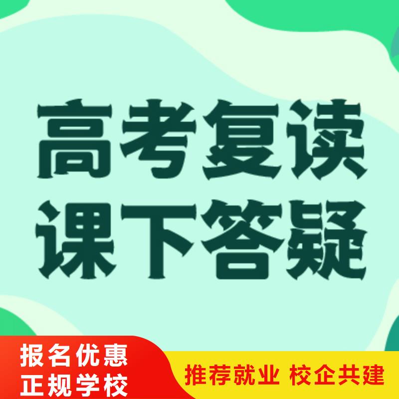 高考復讀培訓班,復讀班報名優惠