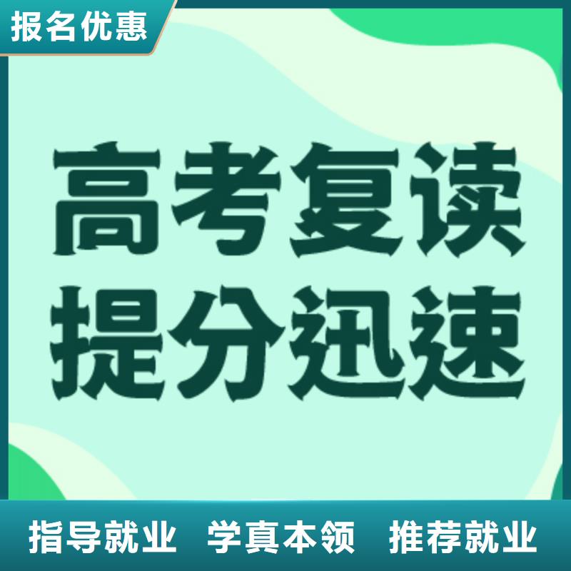 高考復(fù)讀培訓(xùn)班高中英語補(bǔ)習(xí)就業(yè)前景好