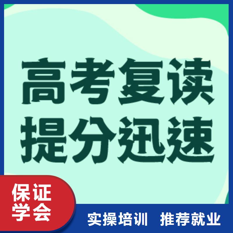 高考復讀培訓機構學費