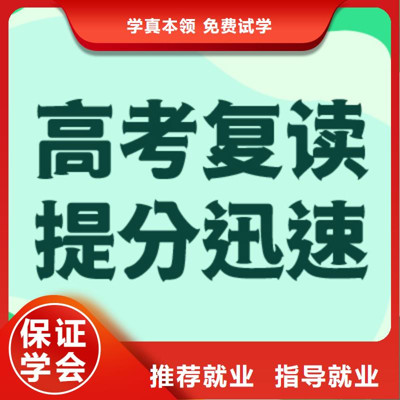 高考復讀培訓學校收費標準具體多少錢