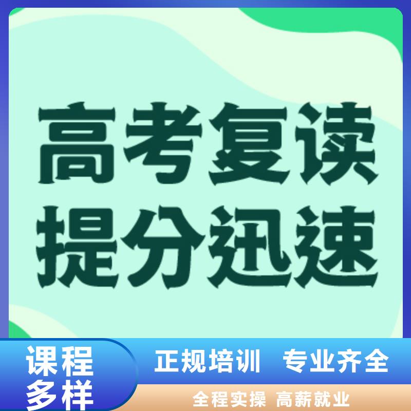 高考復讀集訓機構哪個學