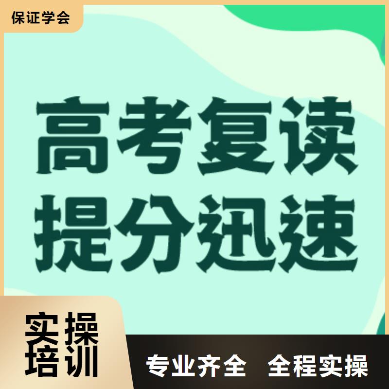 高考復讀培訓班,全日制高考培訓學校全程實操