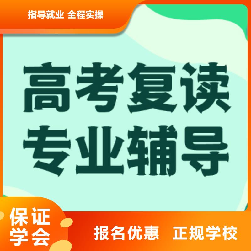 高考复读培训班高中一对一辅导全程实操