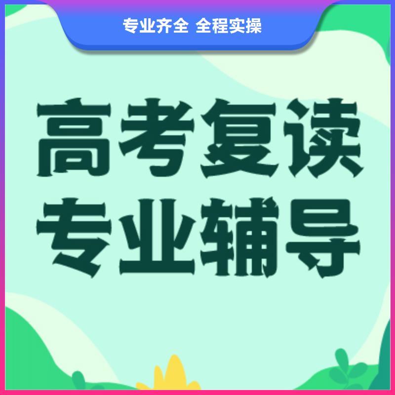 高考復讀集訓班一覽表