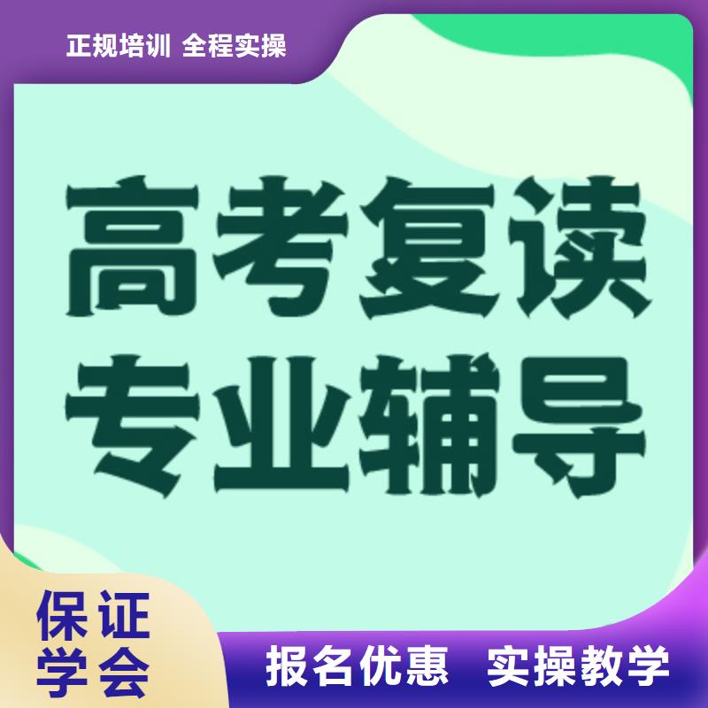 【高考復讀培訓班】-【高三復讀】手把手教學