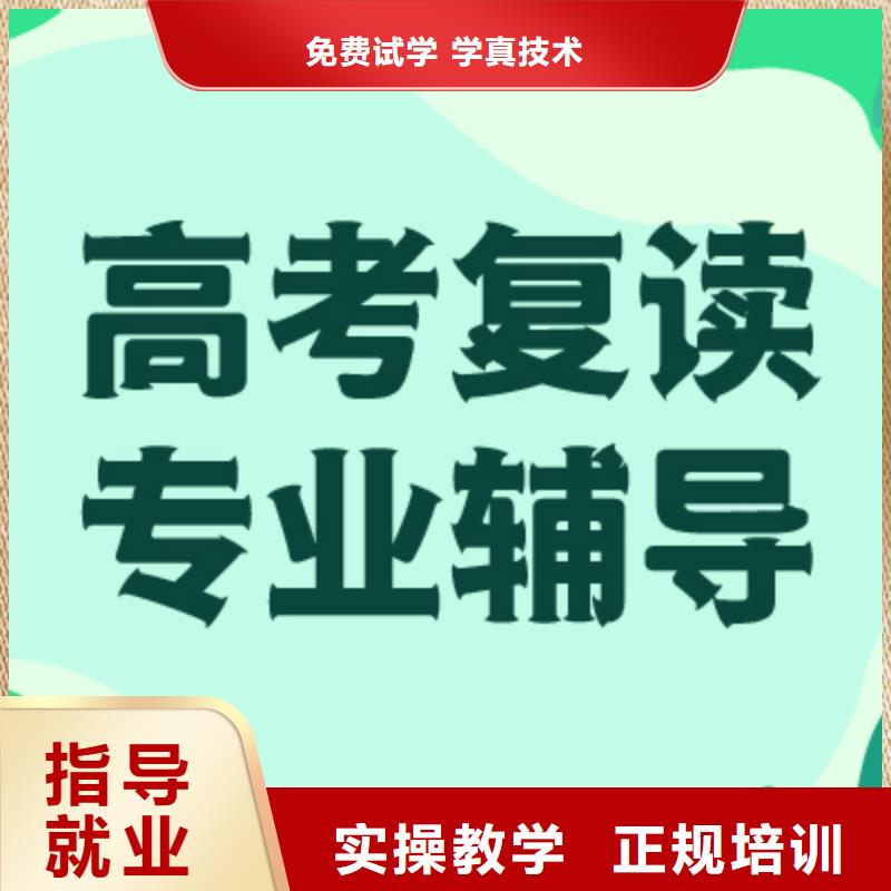 高考復讀培訓班高考補習學校實操培訓