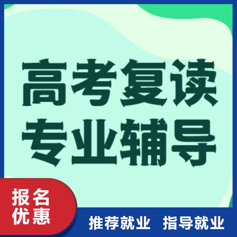 高考復讀培訓班高中一對一輔導課程多樣