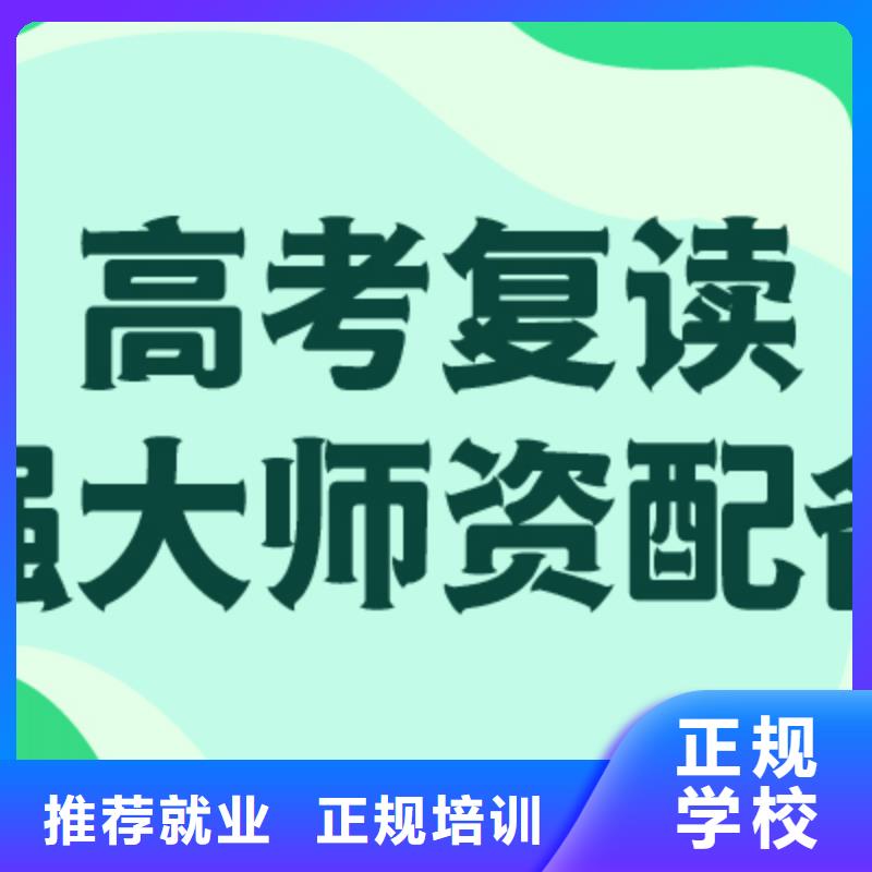 【高考復讀培訓班】-藝考文化課沖刺就業快