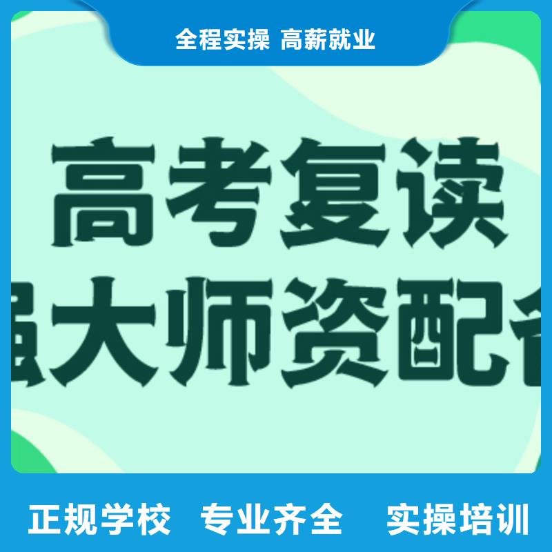 高考復讀培訓機構學費