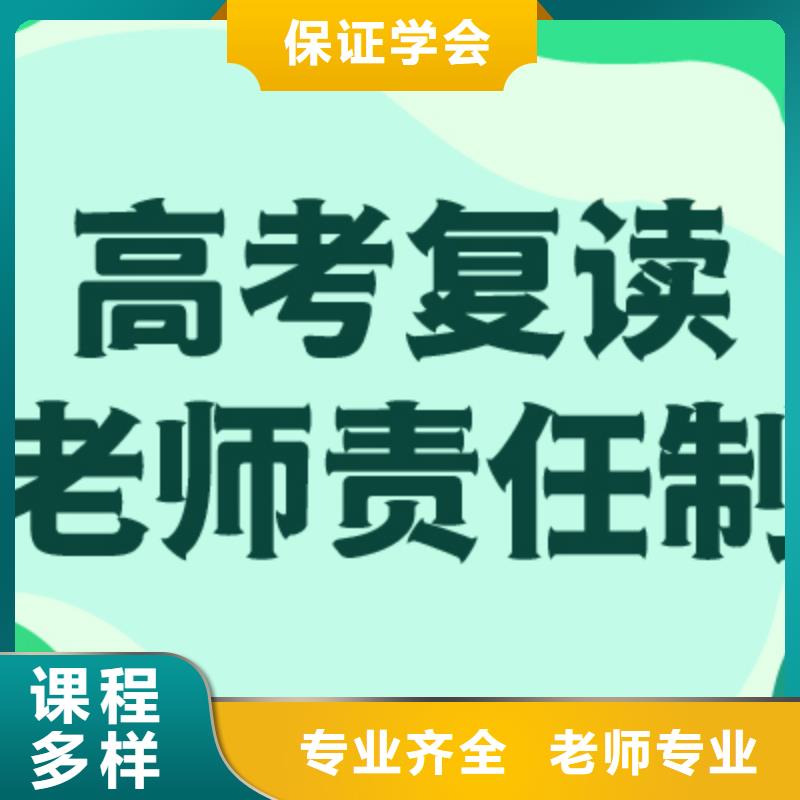 【高考復讀培訓班】高考補習學校正規培訓