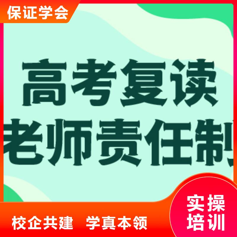 高考復(fù)讀培訓(xùn)機(jī)構(gòu)哪里好