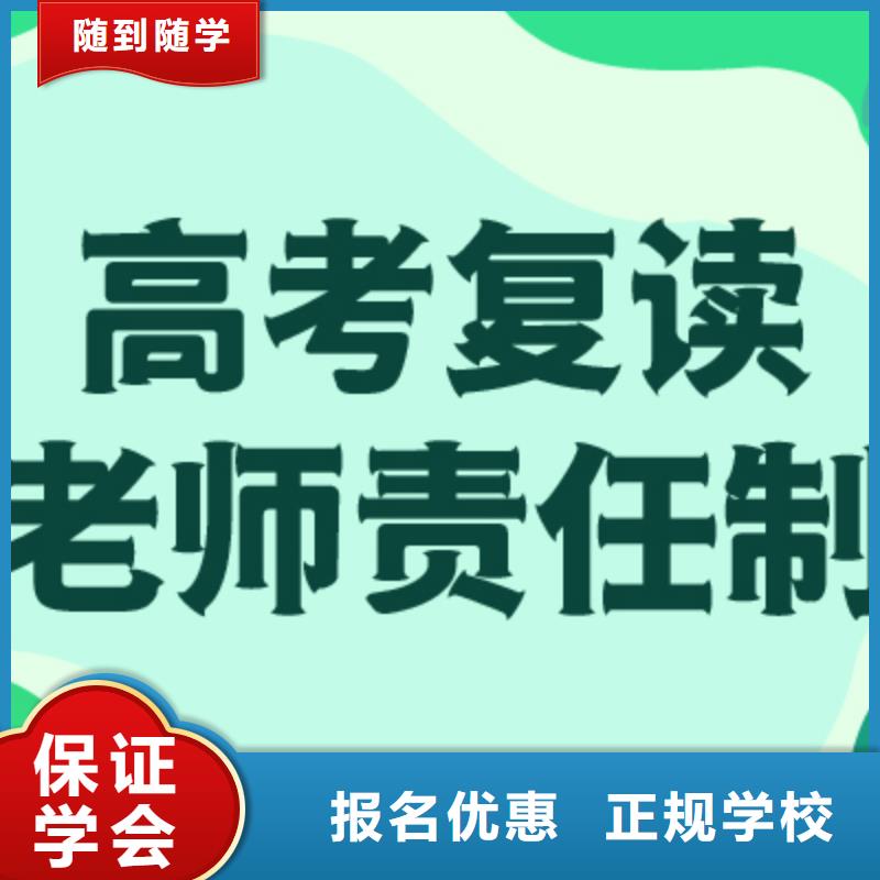 高考復讀補習班有哪些