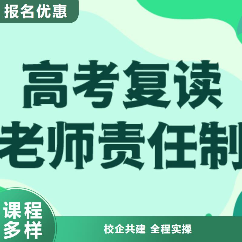 【高考復讀培訓班,高考輔導報名優惠】