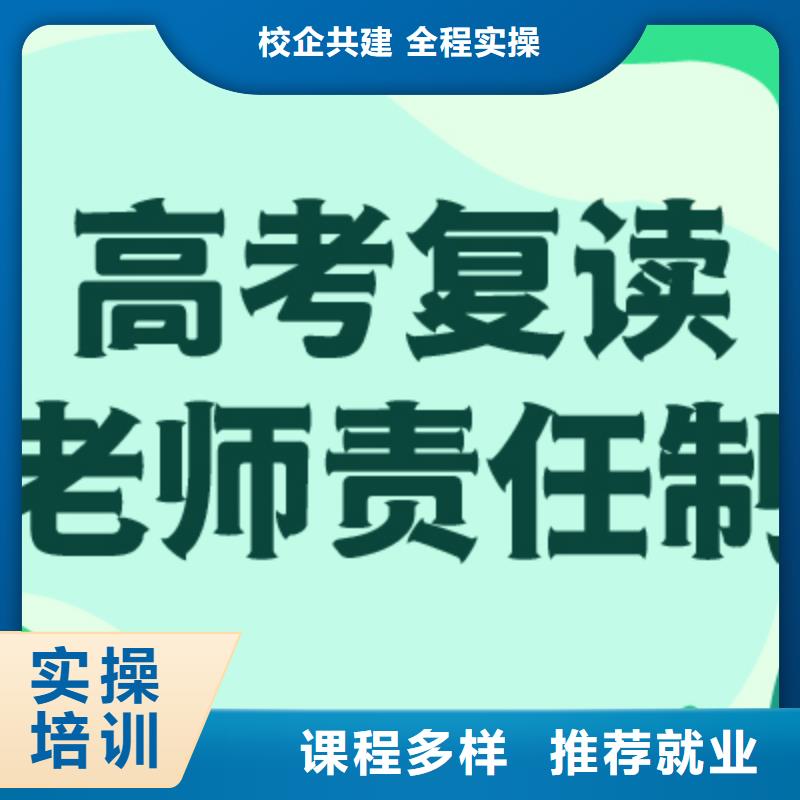 高考復(fù)讀培訓班高中一對一輔導(dǎo)全程實操