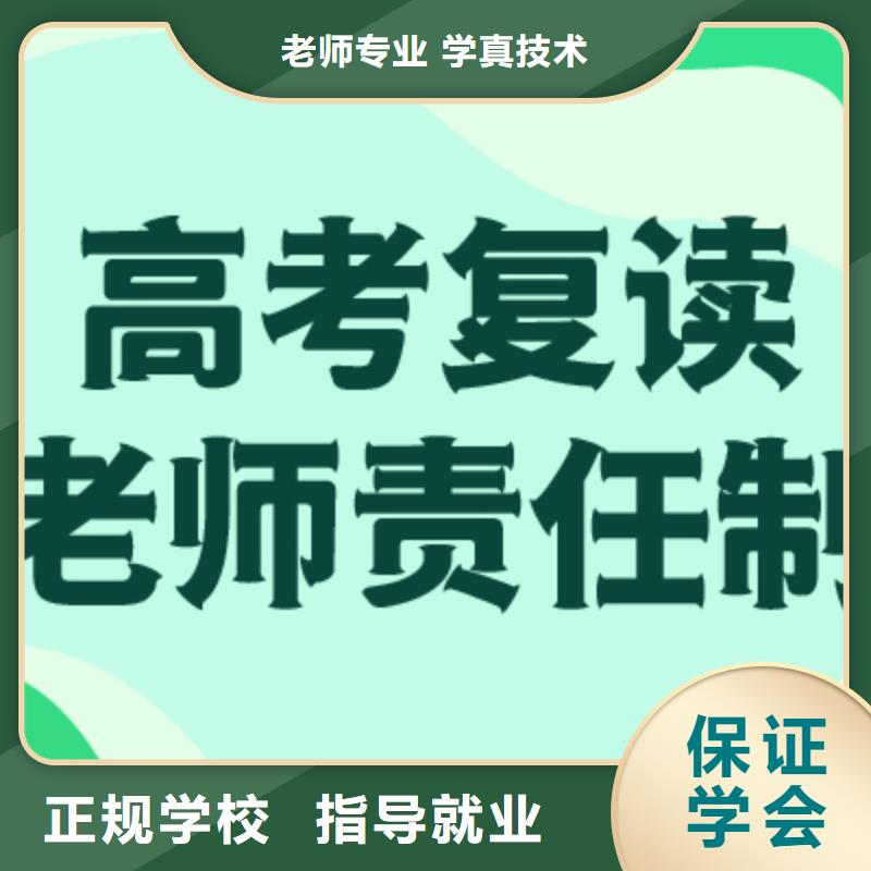 高考復讀培訓班藝考生一對一補習免費試學