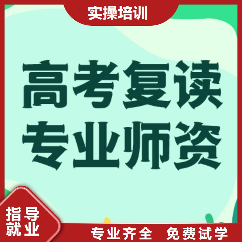 高考復讀培訓班編導文化課培訓就業快