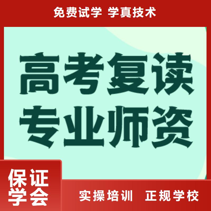 【高考復(fù)讀培訓(xùn)班】-【藝考培訓(xùn)】全程實操