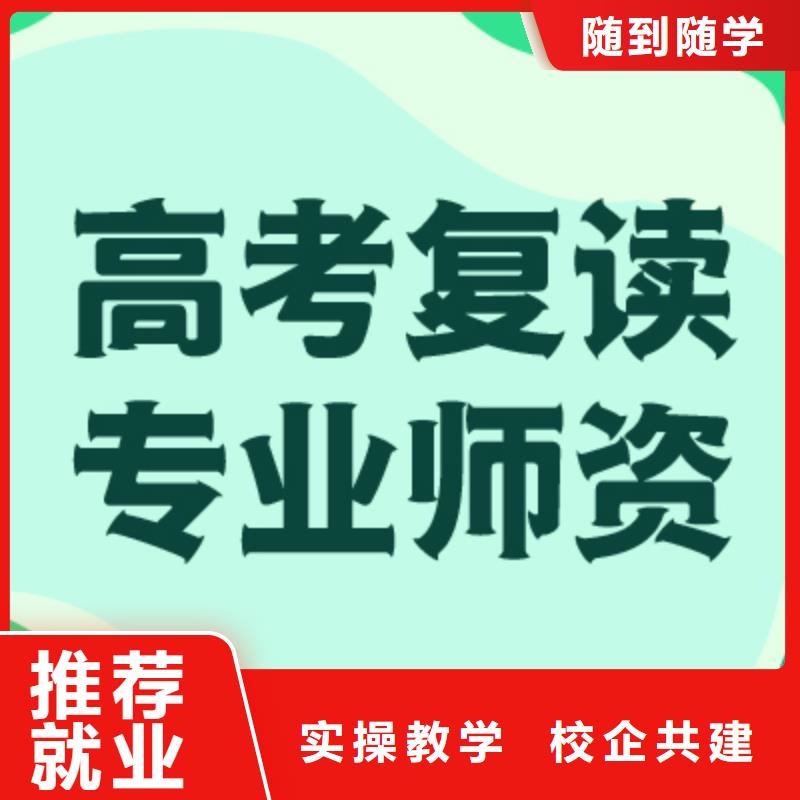 高考復讀培訓班高中英語補習就業前景好