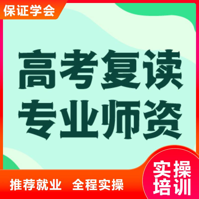 高考復(fù)讀培訓班高中一對一輔導(dǎo)全程實操