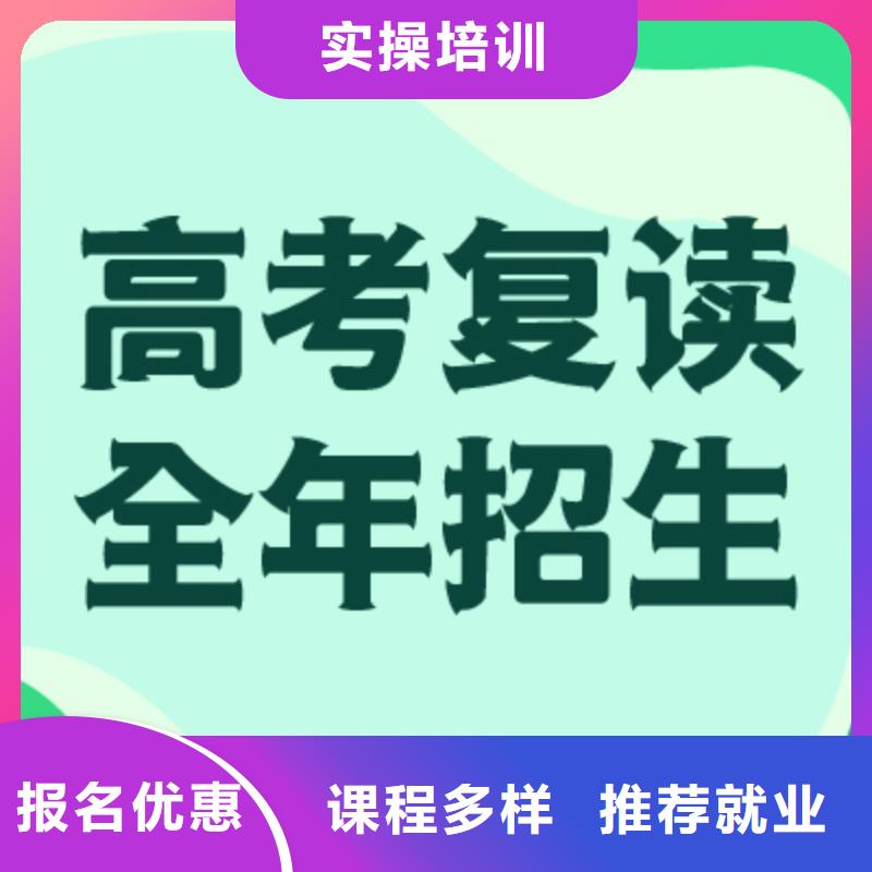 高考复读培训班【【艺考培训班】】校企共建