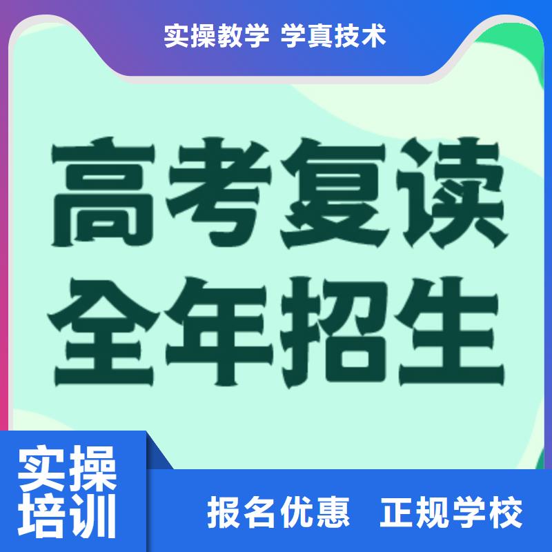 高考復讀輔導學校排行