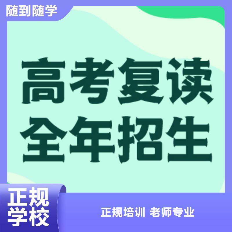 高考復(fù)讀沖刺收費(fèi)標(biāo)準(zhǔn)具體多少錢