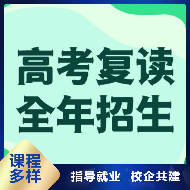 高考復讀培訓班編導文化課培訓就業快